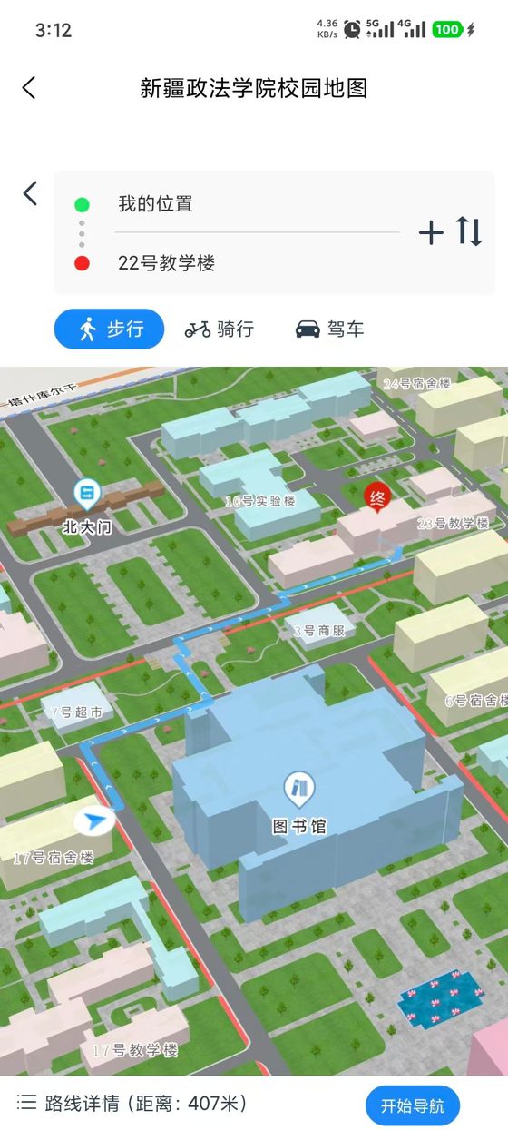 校园地图导航