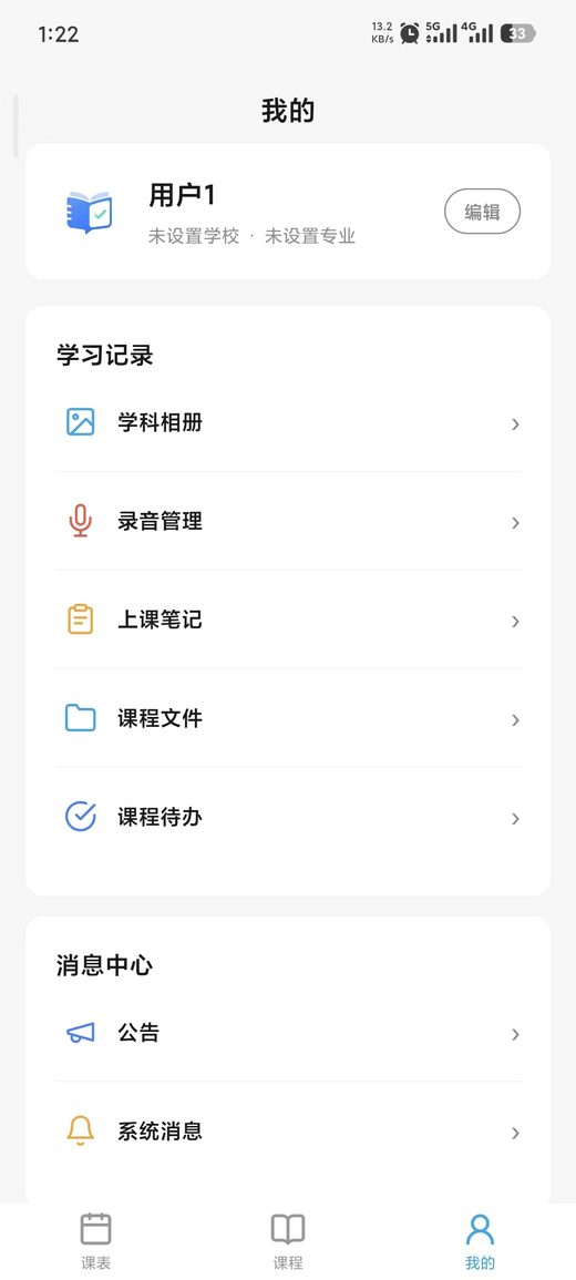我的
